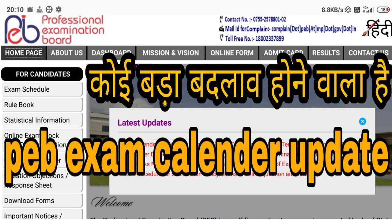 peb exam calender में हुआ बहुत बड़ा बदलाव|| peb calender latest news