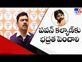 BJP MP CM Ramesh reacts on recce targeting Pawan Kalyan