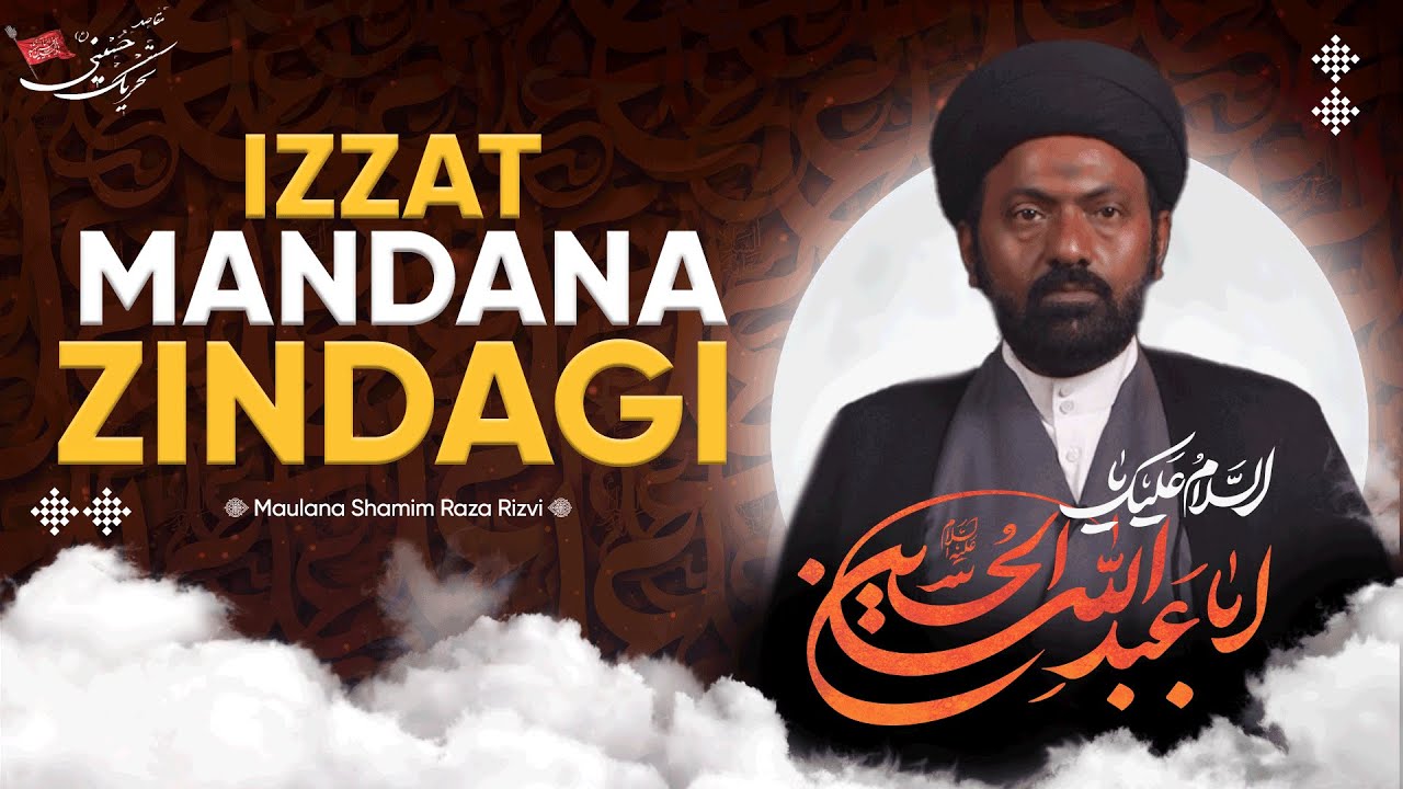 Shamim Rizvi 🌼Izzat Mandana Zindagi 🌼عزتمندانه زندگی 🌼 Maulana Shamim Raza Rizvi Sb ...