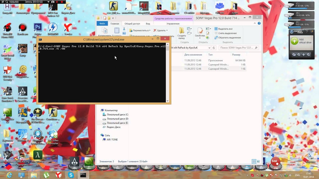Как установить и где скачать SONY Vegas Pro 12