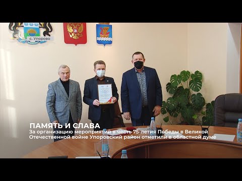 В Упорово  побывал депутат Тюменской областной думы Владимир Ульянов