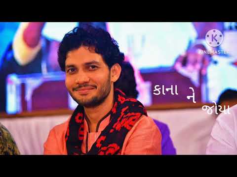 kana ne joya #song #lofimusic કાના ને જોયા #remix