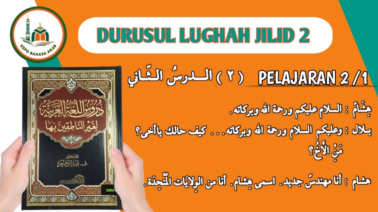 Durusul lughah Jilid 2 || Pelajaran 2 bagian 1