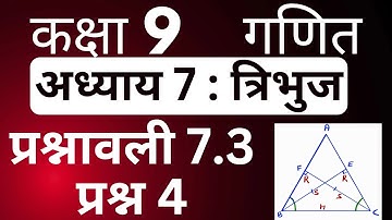 Class 9 Maths Chapter 7 Triangles Exercise 7.3 Q4 | गणित कक्षा 9 त्रिभुज प्रश्नावली 7.3 प्रश्न 4