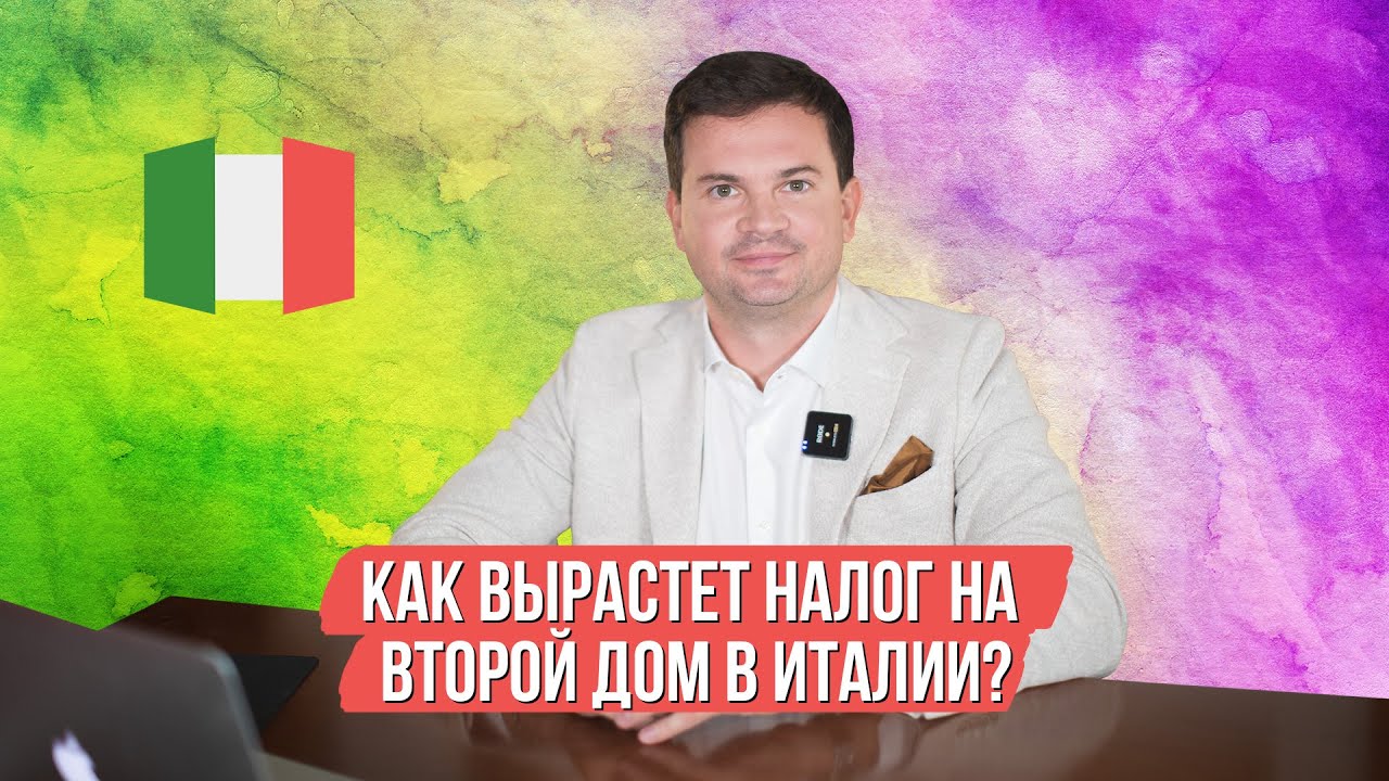 ⁣Реформа земельного кадастра в Италии: чего ожидать владельцам недвижимости?