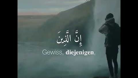 سورة مريم (وَكُلُّهُمْ آتِيهِ يَوْمَ الْقِيَامَةِ فَرْدًا (95)