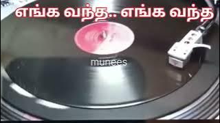 எங்க வந்த.. எங்க வந்த.. l mallu vetti madichu kattum l thenna mara thouppukkula song