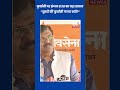 Sanjay Raut Questions Double Standards On Qurbani | upnews 9
