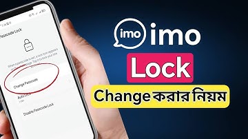 ইমু পাসওয়ার্ড কিভাবে চেঞ্জ করে | How to Change Passcode Lock in imo | ইমু লক চেঞ্জ করে কিভাবে