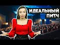 Как презентовать свой проект перед инвесторами? Секрет идеального Elevator Pitch!