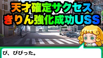 パワサカ 七夕 パワサカ 七夕