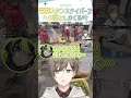 スタンスナイパーでヘリ落としまくる叶【切り抜き/叶/ローレン・イロアス/伊波ライ/エクス・アルビオ/ MADTOWN / ENG SUB 】 #にじさんじ #にじさんじ切り抜き #叶 #shorts
