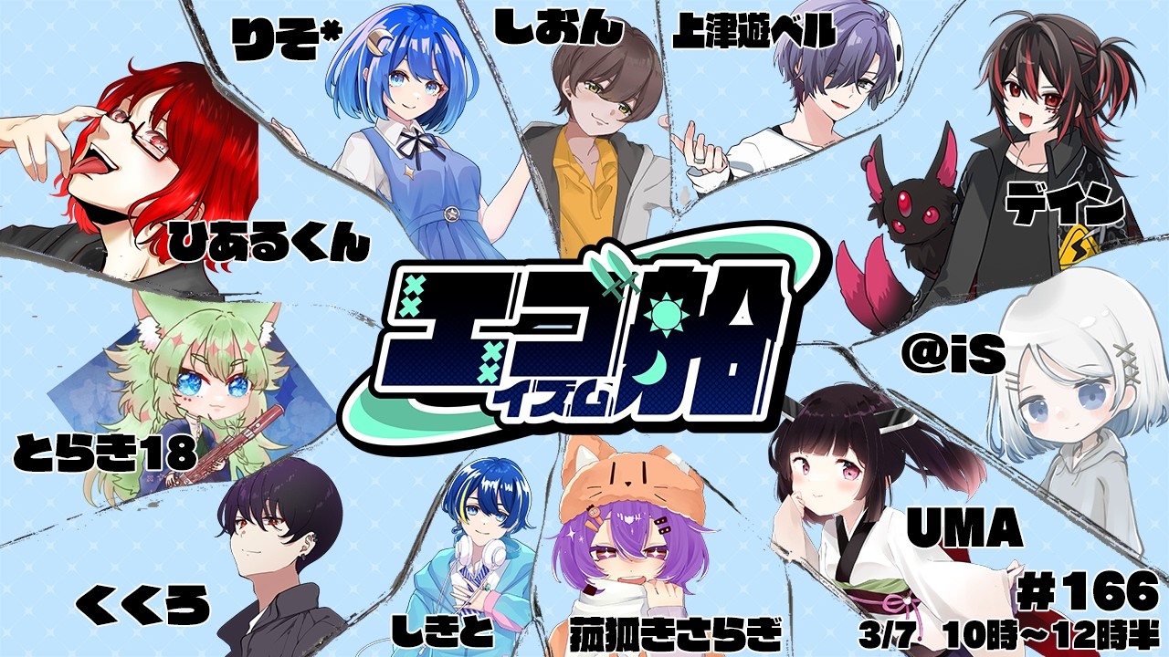 [Among Us]妖怪は代打の夢を見るか #エゴ船 [Vtuber / 凡内ぼんまる]