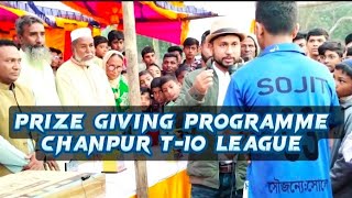 Chanpur T-10 League Final Prize giving part -2 সবাই দেখে নিন। bangladeshcricket cricket akhaura