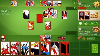 (한게임신맞고)이정도면 타짜?^^ screenshot 3