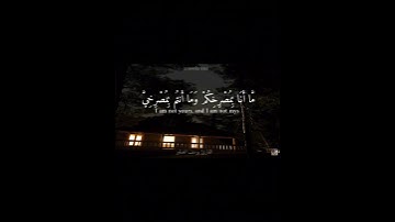 سورة إبراهيم يوسف الصقير 🤍
