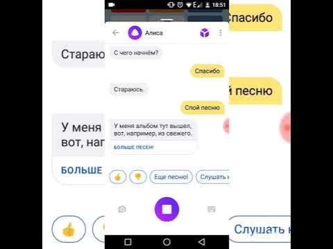 Здравствуйте алиса. Голосовой помощник. Смешные колонки. Алиса кто это поет. Алиса автоответчик.