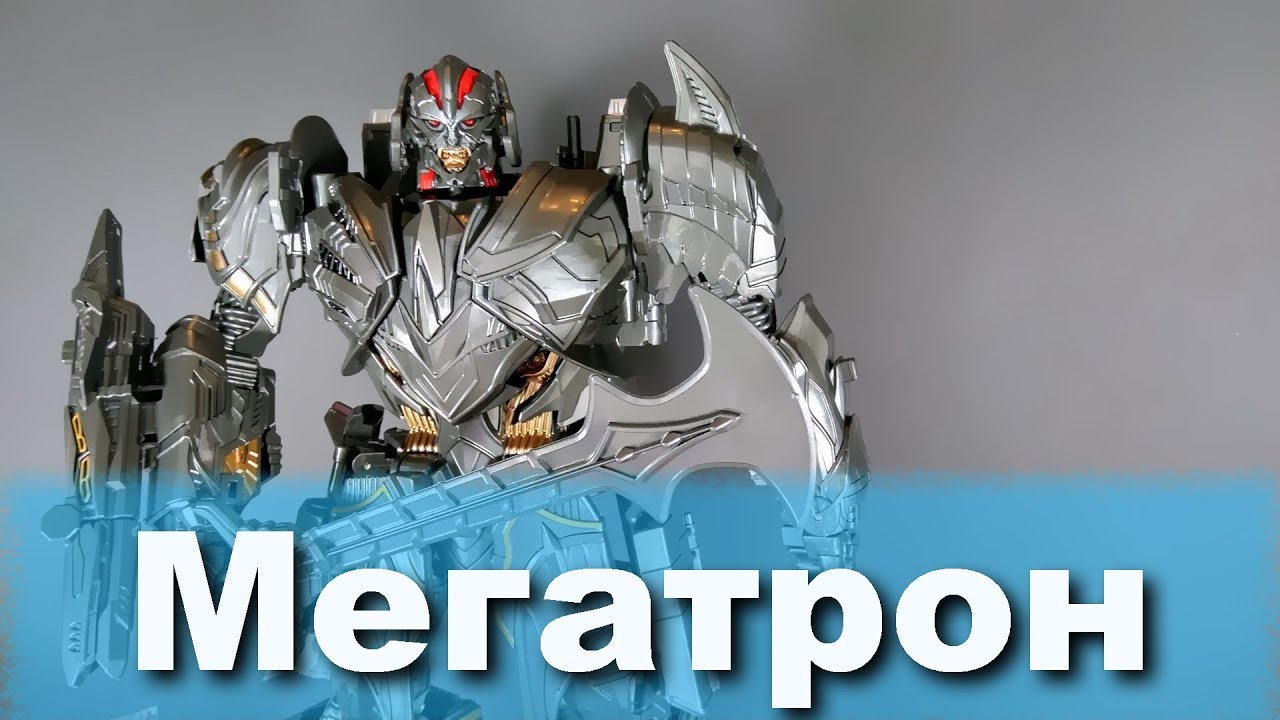 Мегатрон какая машина