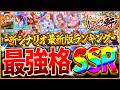 【ウマ娘】最新版!!ラーメンシナリオ最強サポカ解説!環境変化や編成の傾向を含めて詳しく紹介!!育成前に見ておきたい全得意練習ランキング/Tier/比較評価/必須サポカ/デッキ/攻略【拉麵/新シナリオ】