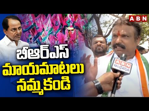 బీఆర్ఎస్ మాయమాటలు నమ్మకండి  | Face To Face With Sri Ganesh | ABN Telugu - ABNTELUGUTV