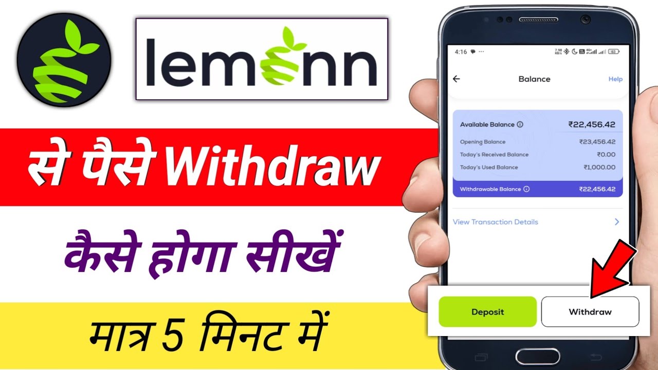 Lemonn app se paise withdraw kaise kare bank me / how to withdraw money from lemonn demate account