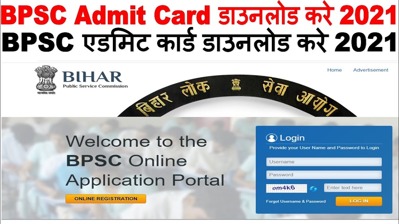 BPSC Admit Card Download 2021 | How To Download BPSC 66th Admit Card ...
