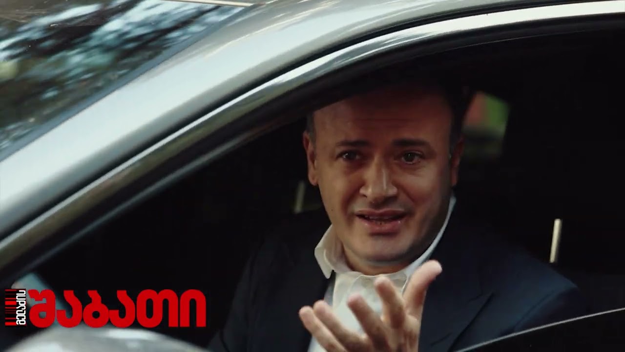 მელაძის შაბათი ანონსი 7 ივნისი - 2025