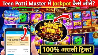 Teen Patti Master | Real Teen Patti Game | How to Play Teen Patti? New Teen Patti Tutorial screenshot 5