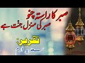 Urdu taqreer by sadiya eram  sabr ki ahmiyat  urdu speech about sabr al farooq inter college itwa