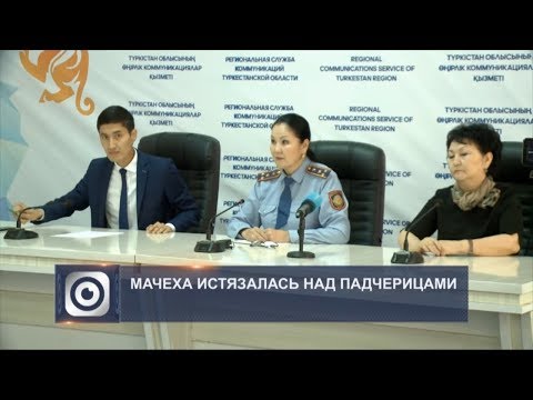 Как мачеха в Жетысае издевалась над приемными дочерьми