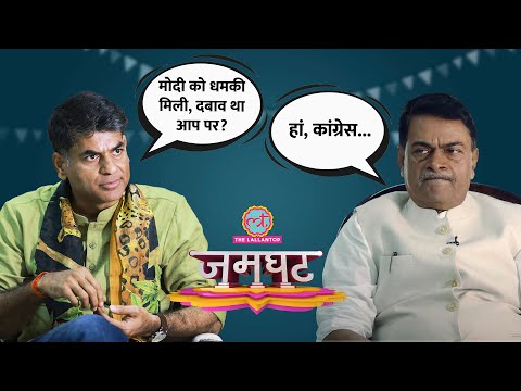 RK Singh Interview में Narendra Modi, Tejashwi, Nitish और Sonia Gandhi पर क्या खुलासे कर गए? Jamghat