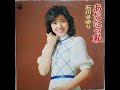 石川さゆり (Ishikawa Sayuri) - 心の手紙