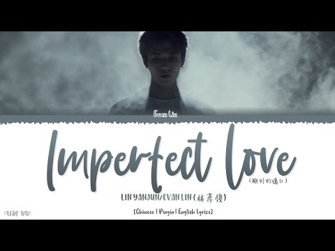 Imperfect love (剛好的傷口) - Lin Yanjun/Evan Lin (林彥俊) Lyrics