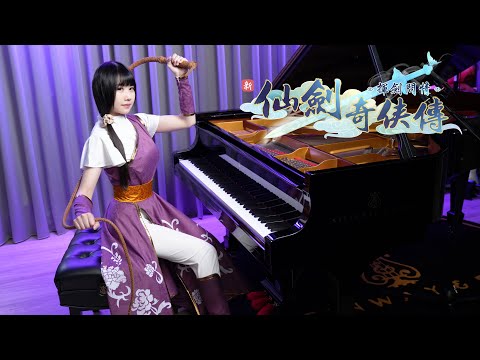 《 Chinese Paladin：Sword and Fairy 》Piano Medley - The Legend of Sword and Fairy Music💜Ru's Piano