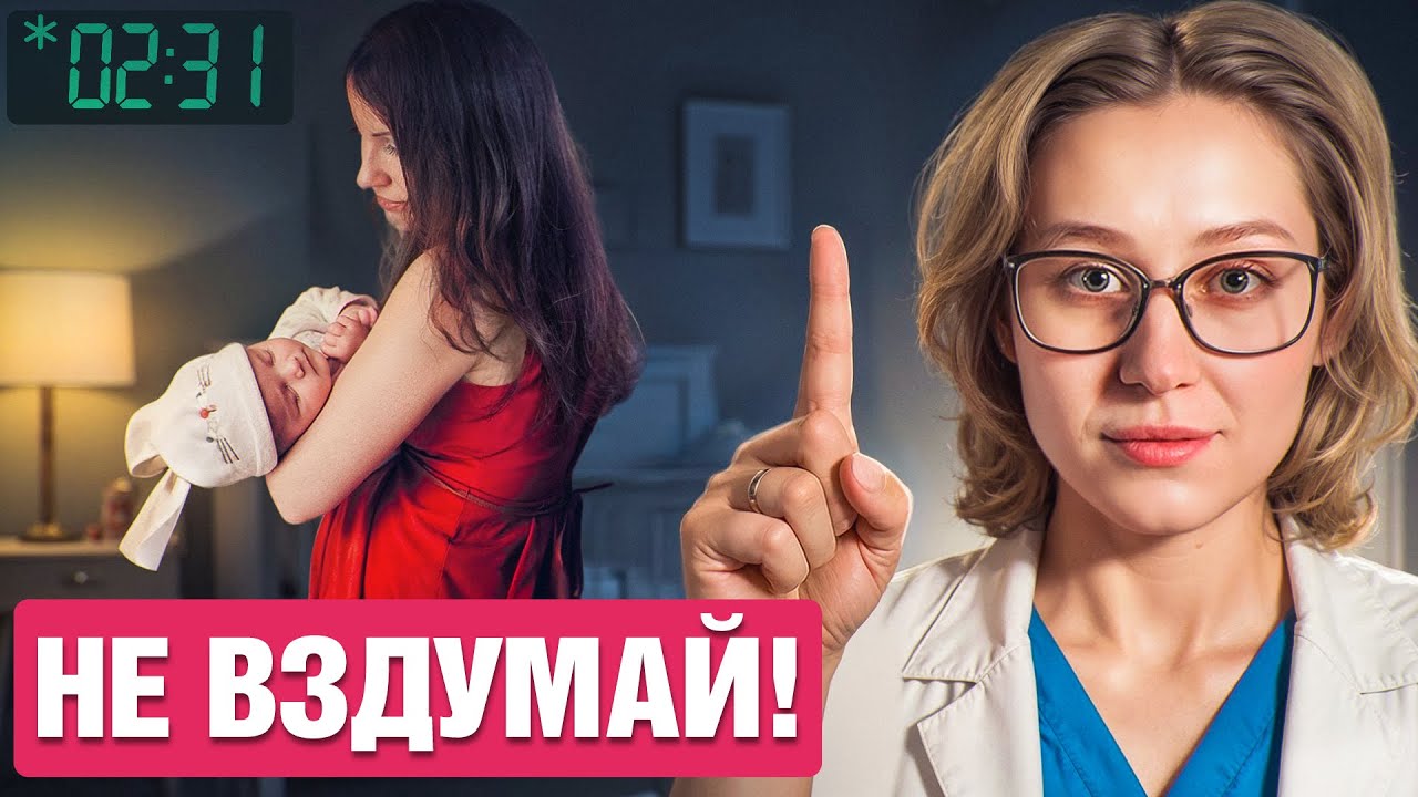 РЕБЕНОК ТАК НЕ УСНЕТ! Как уложить ребенка спать БЫСТРО и БЕЗ СЛЕЗ