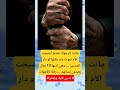 ماتت الرجولة عندما أصبحت الأم تموت عند بناتها او دار المسنين  اكسبلور القزابري معلومات