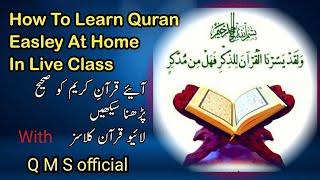 how to learn quran easley in live class | surah al Araf | learn how to read the quran word to word
