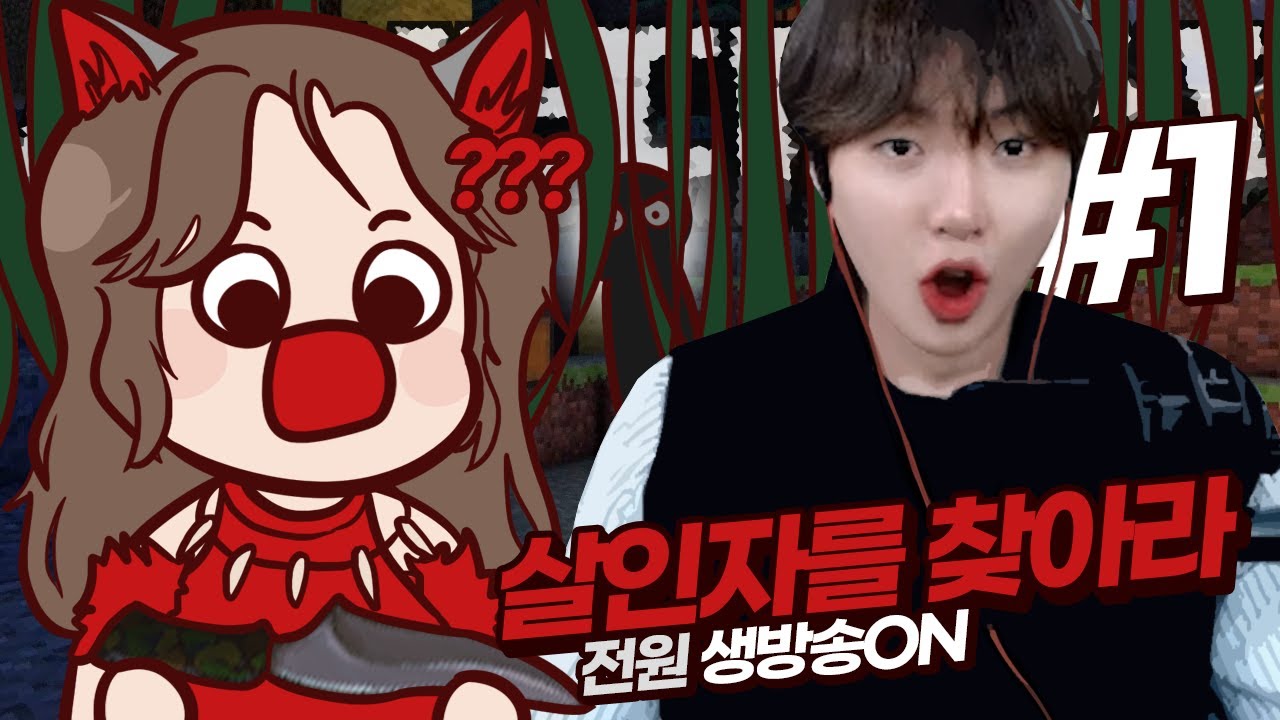 죽으면 방송끄는 데스매치?! 그런데 스파이가 있다..? 살인자를 찾아라 1부 | 악어 마인크래프트 Who's the killer