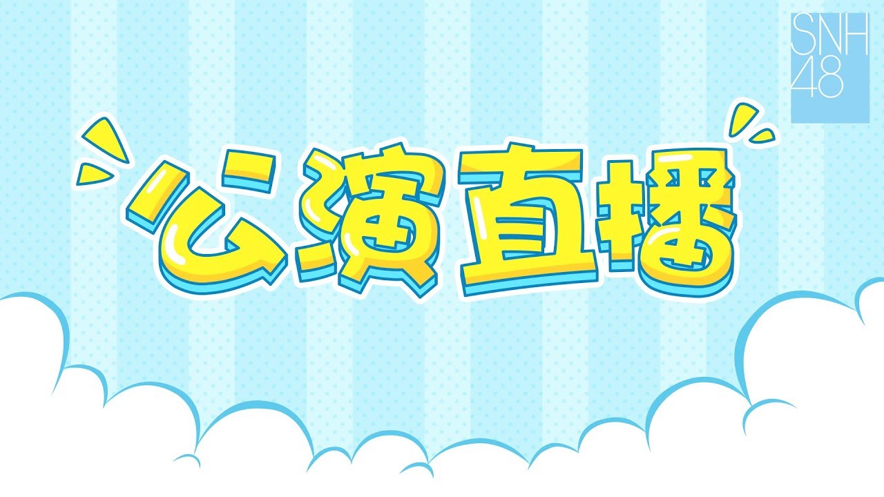 我的舞台