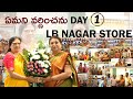   day 1 lb nagar store opening  grand opening  lb nagar store chitra layout 