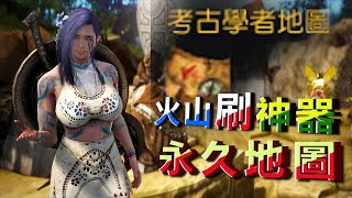 【焦糖娛樂台】〔黑色沙漠〕『路德硫磺礦山』〝刷神器〞Ep.2■火山刷地圖碎片■考古學家地圖■永久地圖知識■地圖碎片形狀■ 熔岩族■全攻略■Black Desert Online BDO 검은사막