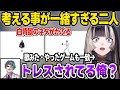 【リグロス】ほぼ初対面なジョー・力一と共通点が多すぎて怖くなるらでん【儒烏風亭らでんReGLOSS/ホロライブ切り抜き】【ジョー・力一/にじさんじ】