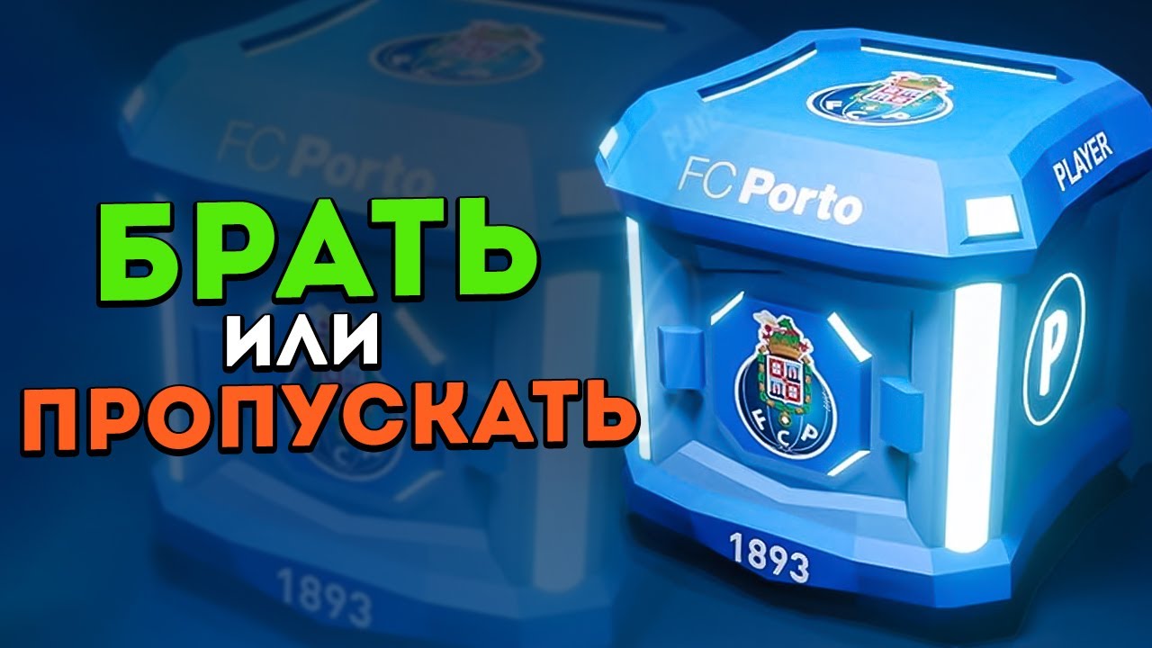 🟣FC Porto Dragon Defenders | Binance NFT разбор | Покупать или скипнуть❓