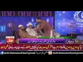 Live munazra  11vi shareef par ahle khabees najdiyon ko muh tod jawaab