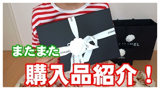 ★Naomiのおしゃべりcloset★またまた購入品を紹介します！