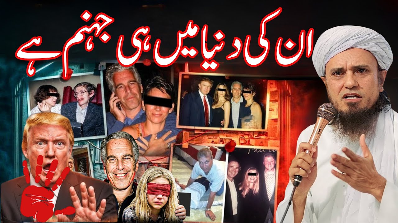 Jahannam Me Kaun Jayega?