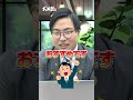 【驚愕】全然勉強してない人が慶応行く方法#shorts #武田塾 #受験対策