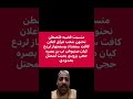 اني ابن البصره احجي بزودي