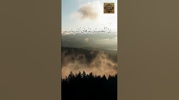 سورة هود - وأقم الصلاة طرفى النهار وزلفا من الليل - القارئ هزاع البلوشى