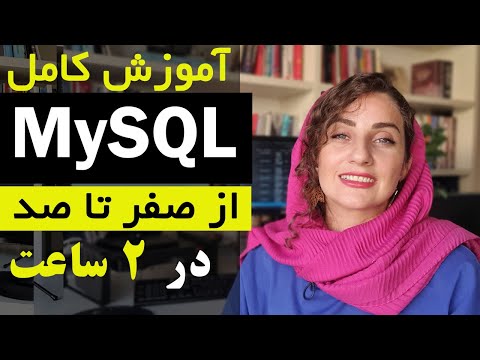 تصویری: SQL به جز چگونه کار می کند؟